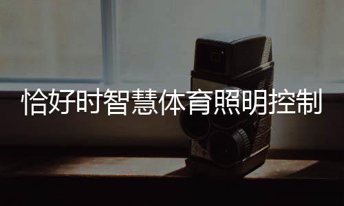 育照档案2006年