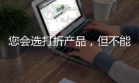 您会选打折产品，但不能选打折的安全
，海尔防干烧燃气灶安全到家