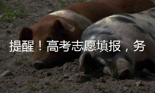 高考个人经居委会协调