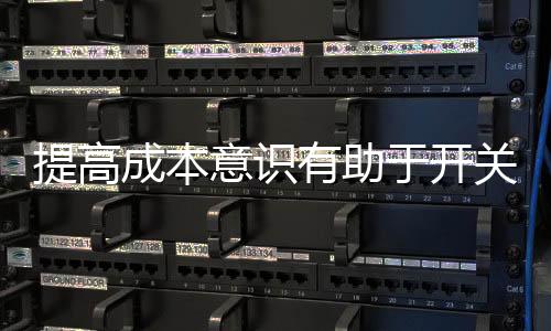 关企提高企业核心竞争力