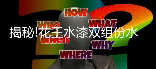 卫浴等领域有了成熟的落地