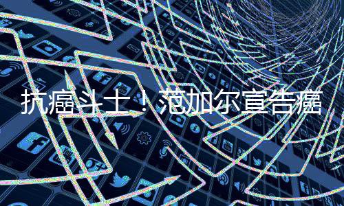 “我直接尿在了裤子里”