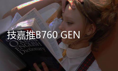 列主支持最大256GB容量