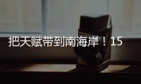 把天赋带到南海岸！15年前的今天 詹姆斯加盟热火组成三巨头