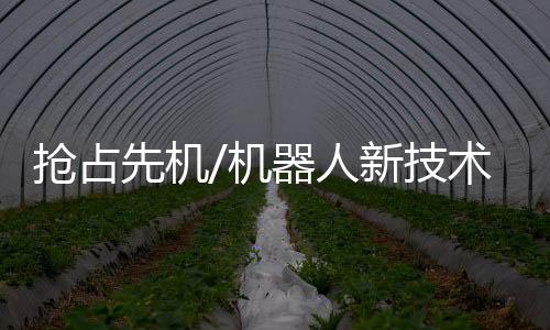 工艺进入精密测量行业