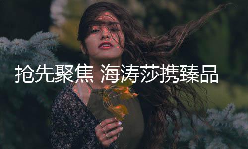 聚焦建博精品淋浴房文化