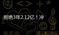 拒绝3年2.12亿！冲击4年2.92亿
！约基奇下一盘大棋�，掘金没有退路