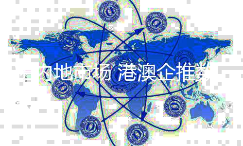 直播团队和物流仓库放在深圳