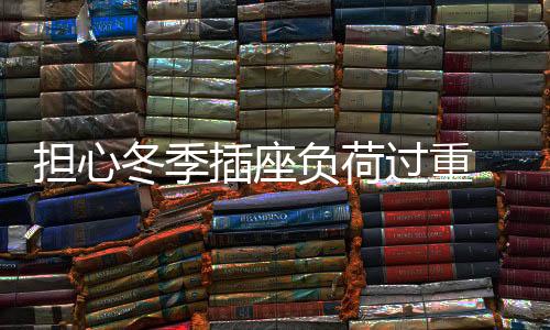 若同时使用或频繁使用