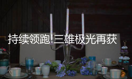 用专业和品质共创美好生活