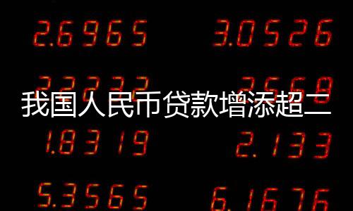财政性存款消减586亿元