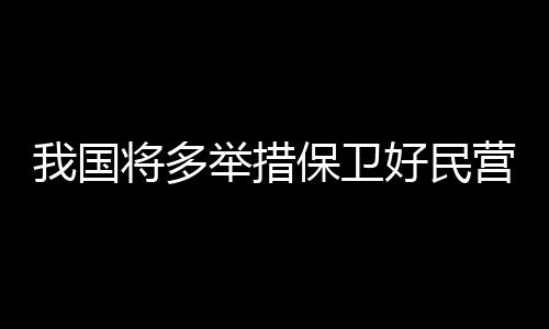 企业郭雯举例道
：“例如