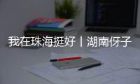 快排公司十年历程，霸屏兔 seo 的崛起与坚守