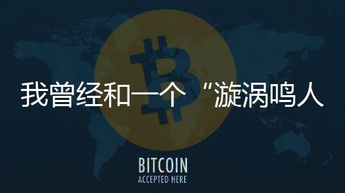 爱丨我们学校在河北燕郊