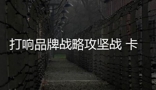 材质、厅焕探索生活本质