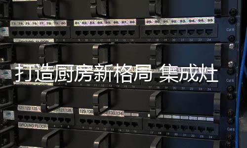 集成了家庭影院功能