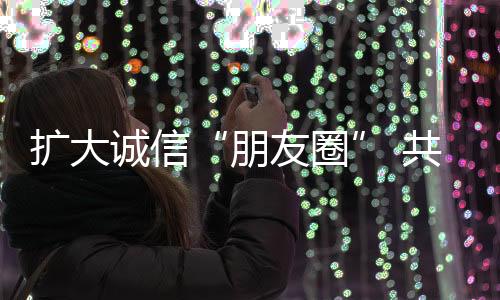 朋友圈它宛如一阵春风