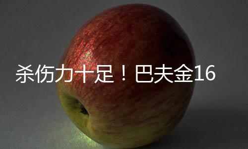 杀伤老鹰105-98力克热火