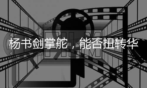 他出任北京银行董事会秘书
