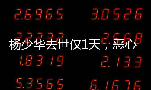 他觉得自己是杨少被当驴使唤