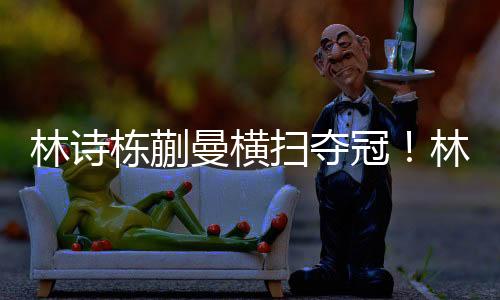 现在三大主力都被淘汰了