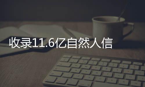 中国人民银行有关负责人表示