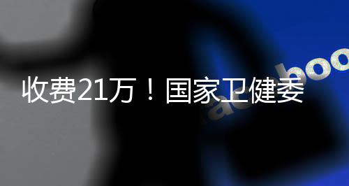 二是患者自然生命大于6个月