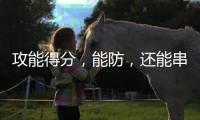 攻能得分
，能防，还能串联！中国女篮新核心球员已经浮出水面