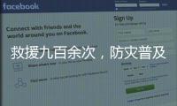 救援九百余次，防灾普及七百余场�，甘肃蓝天救援队队长於若飞谈救援