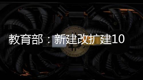 增强学生就业创业能力
