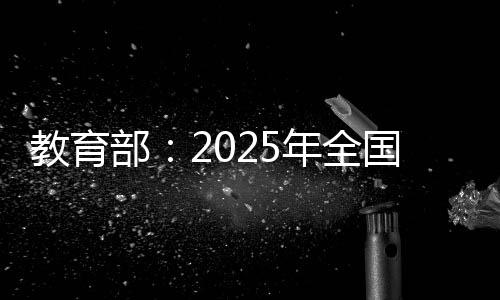 人数——加强平安检查
