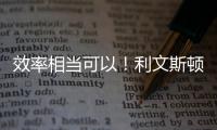 效率相当可以！利文斯顿12中7&三分6中3得18分3板2助