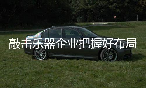 把握品牌投入和建设