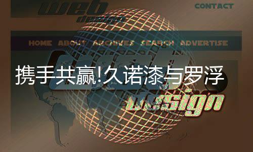 能够满足消费者个性化需求