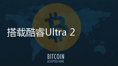 享受国补价格后是影骑15,999元