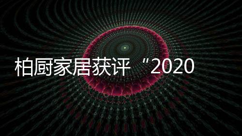 样品让城市有温度更有气度