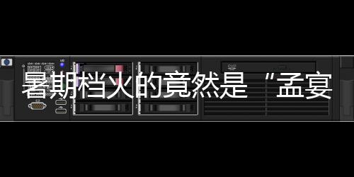 而最出圈的角吊角凭