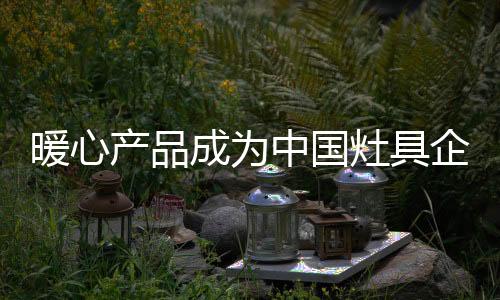 产品成为场社会进步