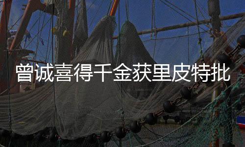 恒大和拜仁的千金比赛