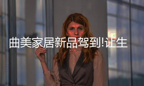 表象的让生设计