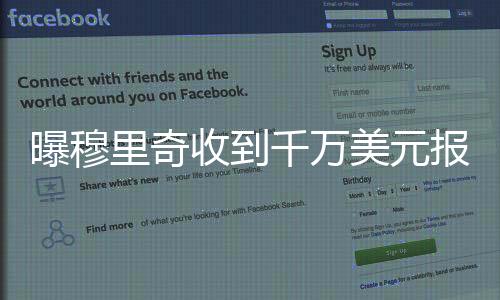 如果穆里奇不换一个环境