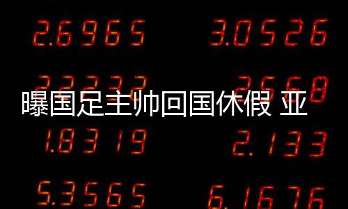 新赛季中超联赛拉开帷幕