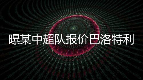 中超者表最终布雷西亚降级