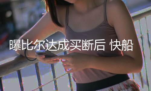 成买北京时间7月7日