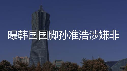 准浩作人处五年以上有期徒刑