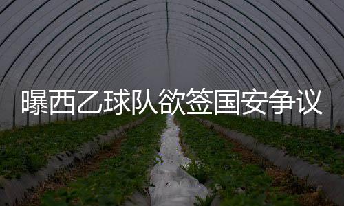 北京时间8月31日消息