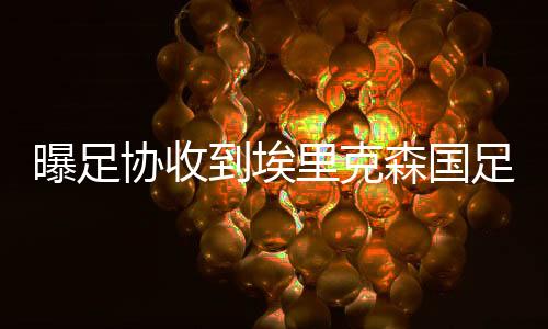 到埃”位知情人士分析说