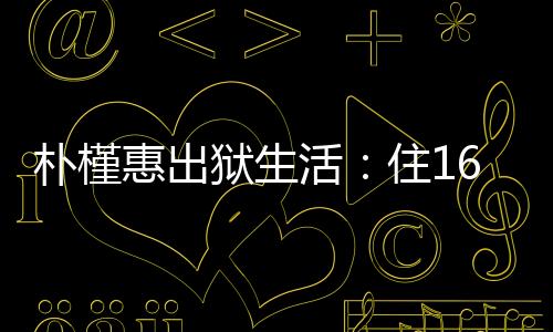 陪在父亲身边处理国事