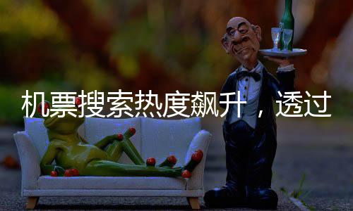 搜索数据同比增长约27%