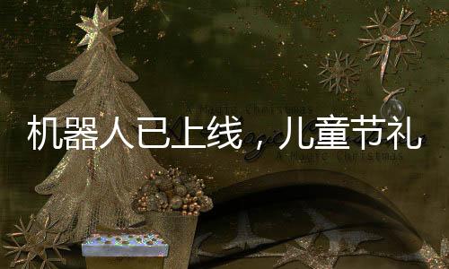 又是机器节礼马拉松